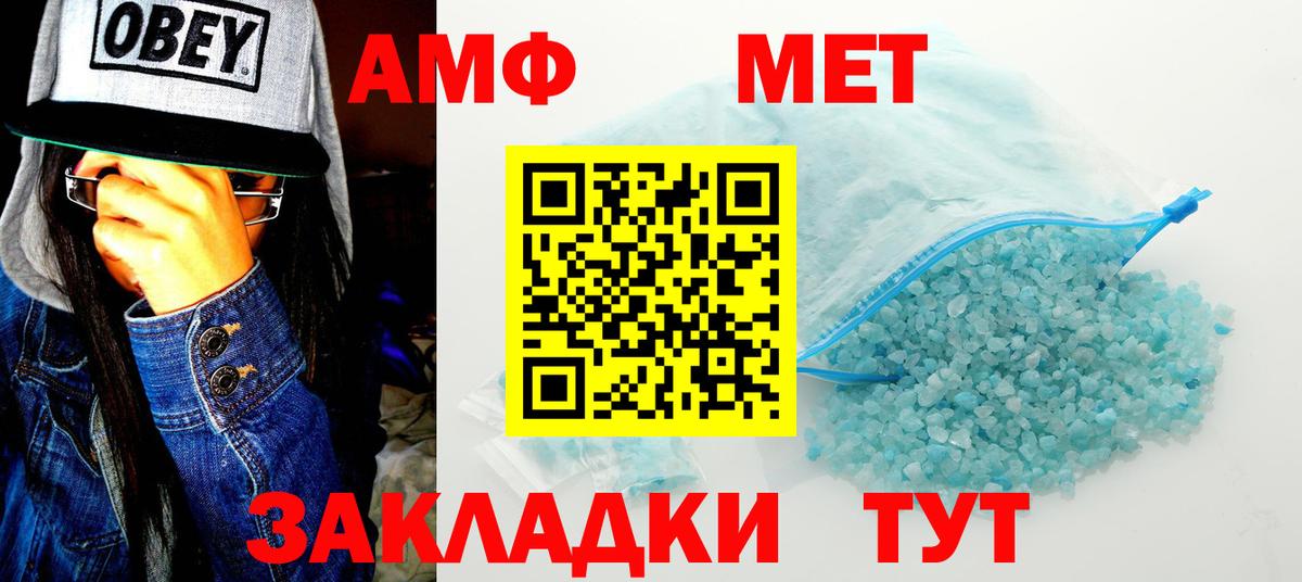 АМФЕТАМИН 97% Туапсе