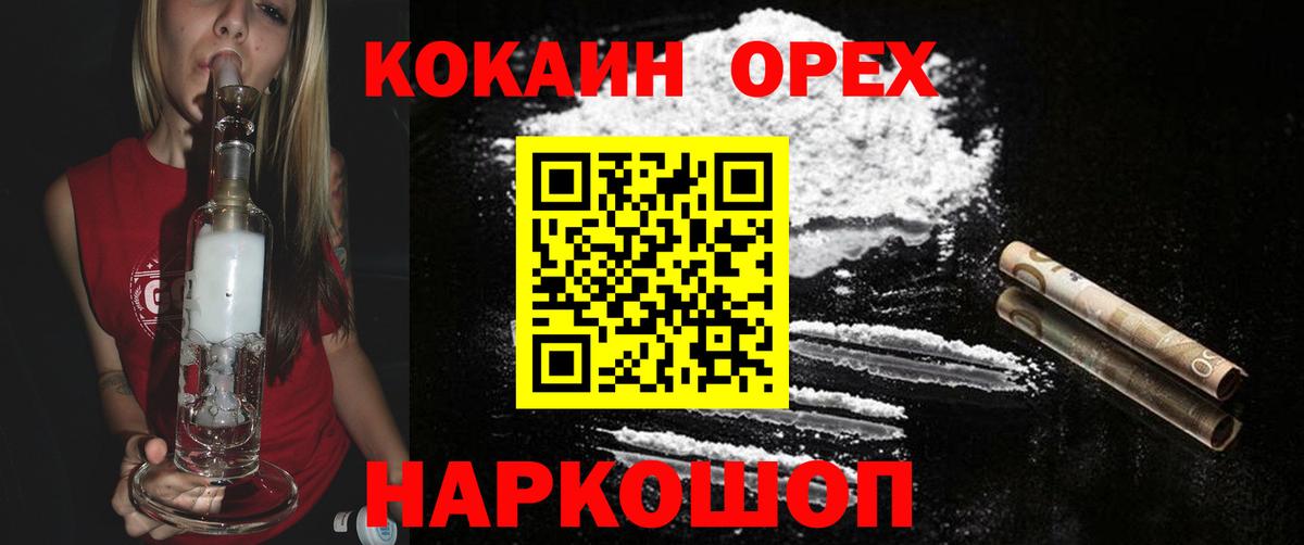 Туапсе  Кокаин 98%  закладка  Вход с VPN  Кокаин Боливия  КОКАИН 