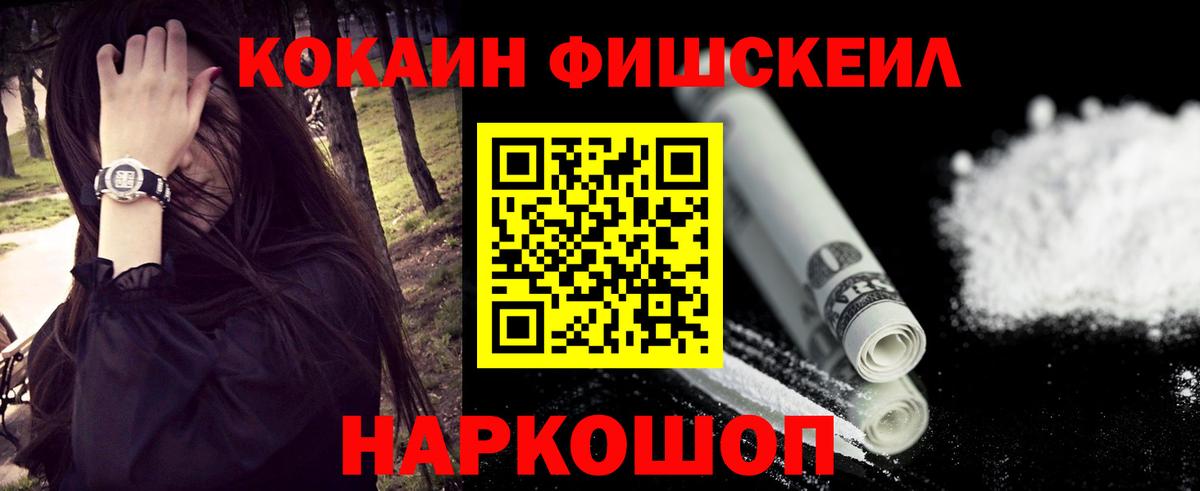 КОКАИН 97% Туапсе