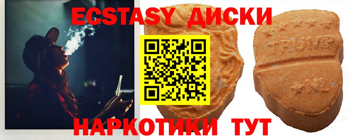 цена   ЭКСТАЗИ XTC  Туапсе  darknet как зайти  Ecstasy Punisher  Вход с VPN 