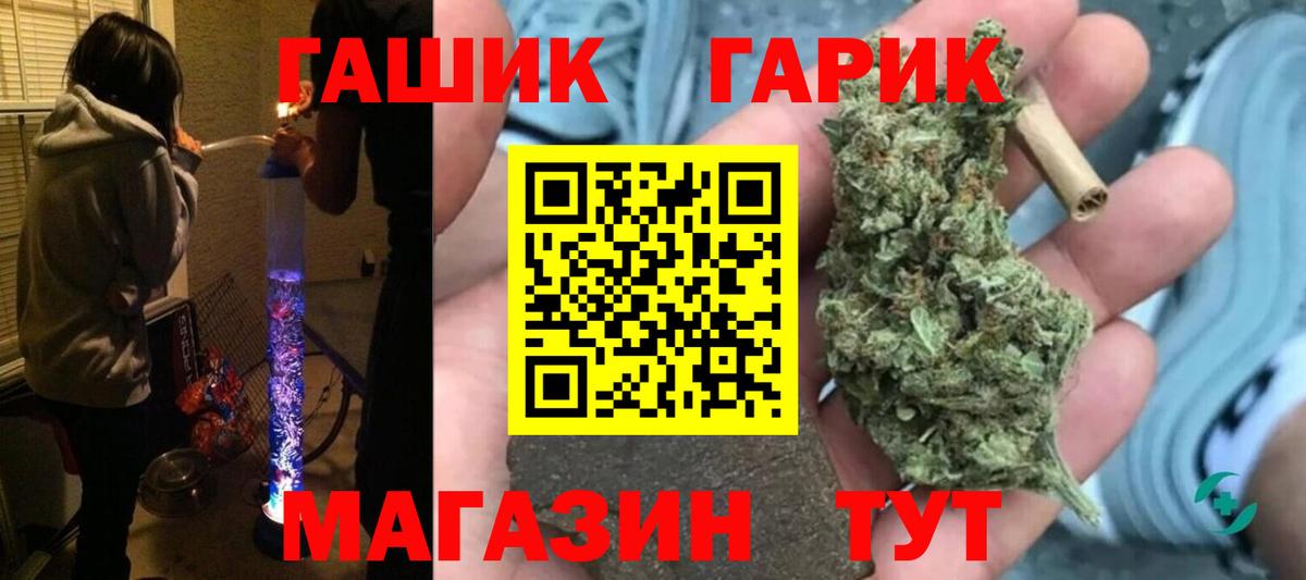 Туапсе  Гашиш  Вход с VPN  ГАШИШ 40% ТГК  ГАШИШ AMNESIA HAZE 