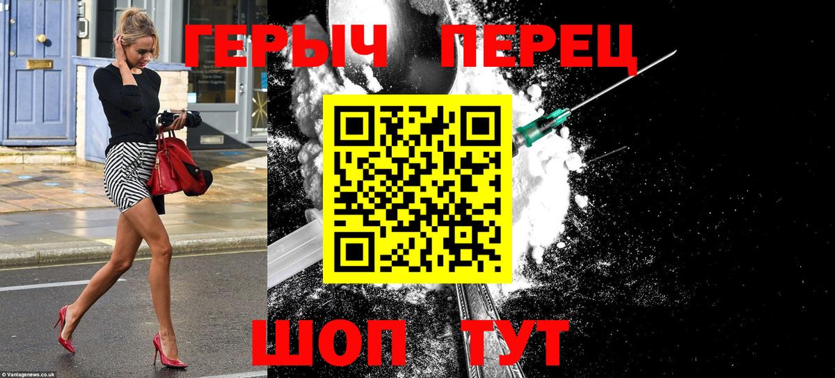 ГЕРОИН гречка  Вход с VPN  ГЕРОИН  Туапсе 
