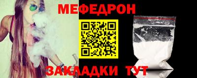мяу мяу кристалл Гусиноозёрск