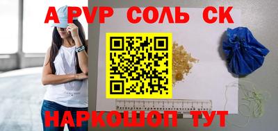 Альфа ПВП Гусев