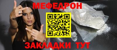 мяу мяу кристалл Гусиноозёрск