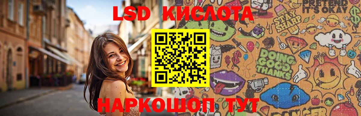 ЛСД экстази кислота  Лсд 25 экстази ecstasy  Туапсе  Вход с VPN 