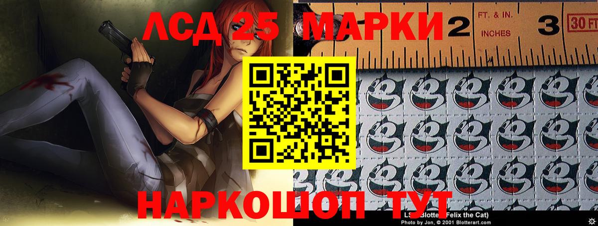 Лсд 25 экстази кислота Туапсе