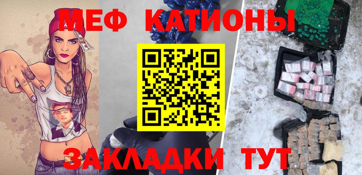 Мефедрон Туапсе