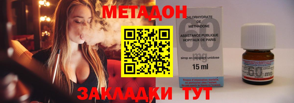 Туапсе  МЕТАДОН мёд  Вход с VPN  маркетплейс наркотические препараты  МЕТАДОН кристалл 