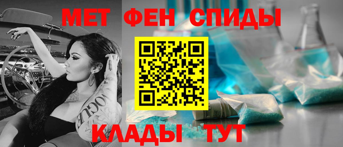 МЕТАМФЕТАМИН Methamphetamine  Вход с VPN  Туапсе 