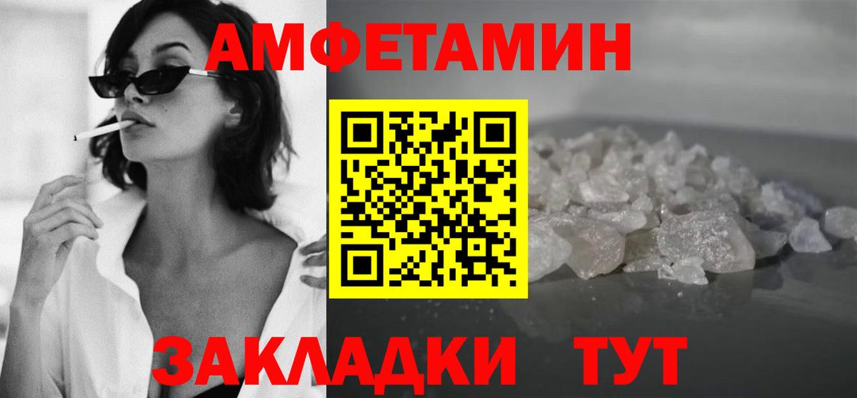 МЕТАМФЕТАМИН пудра Туапсе