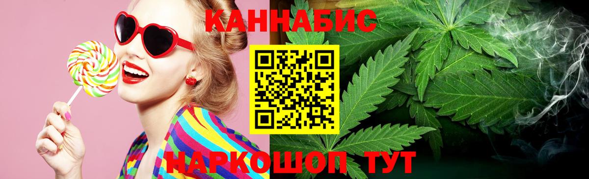 Туапсе  МАРИХУАНА SATIVA & INDICA  Вход с VPN  Шишки марихуана AK-47  Бошки Шишки Amnesia 